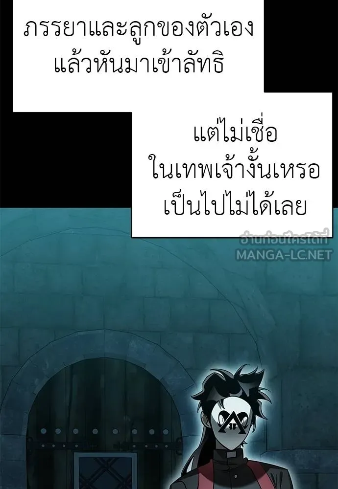 Reincarnation Path of The Underworld King ยอมรา ผู้พิพากษาจากนรก ตอนที่ 80 page 127