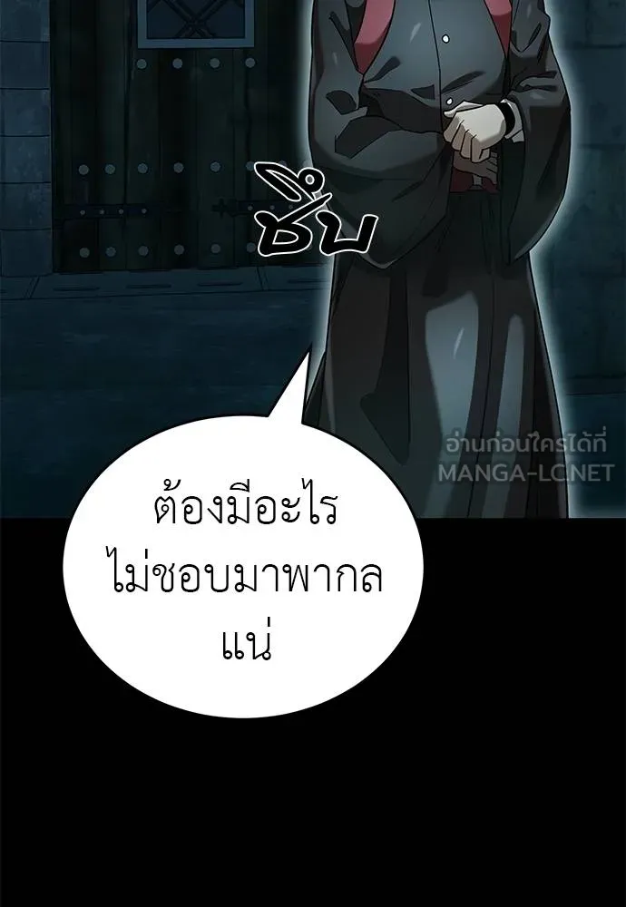 Reincarnation Path of The Underworld King ยอมรา ผู้พิพากษาจากนรก ตอนที่ 80 page 128