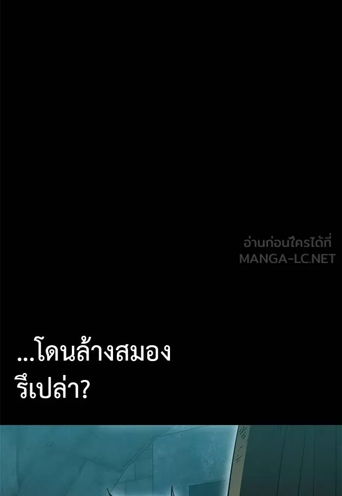 Reincarnation Path of The Underworld King ยอมรา ผู้พิพากษาจากนรก ตอนที่ 80 page 131