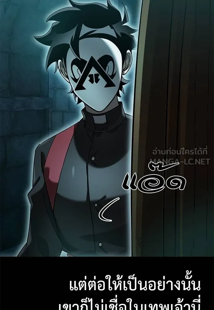 Reincarnation Path of The Underworld King ยอมรา ผู้พิพากษาจากนรก ตอนที่ 80 page 132