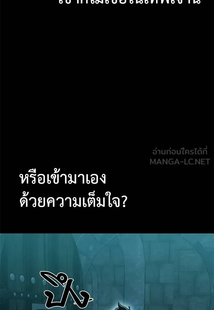 Reincarnation Path of The Underworld King ยอมรา ผู้พิพากษาจากนรก ตอนที่ 80 page 133