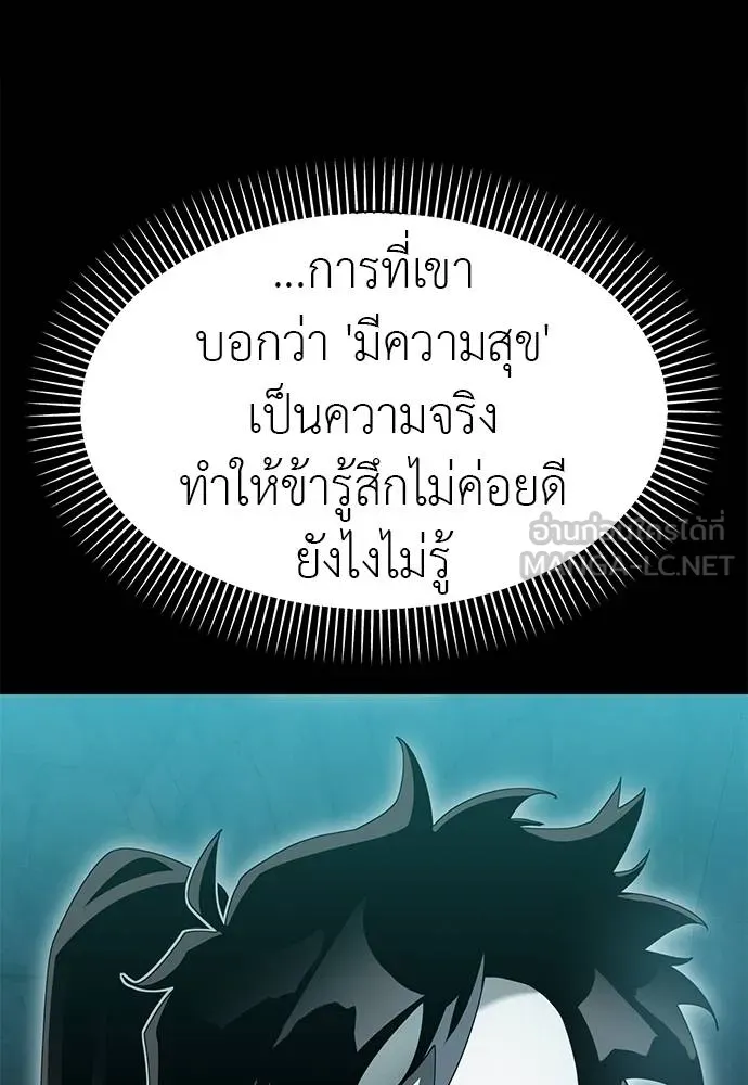 Reincarnation Path of The Underworld King ยอมรา ผู้พิพากษาจากนรก ตอนที่ 80 page 135