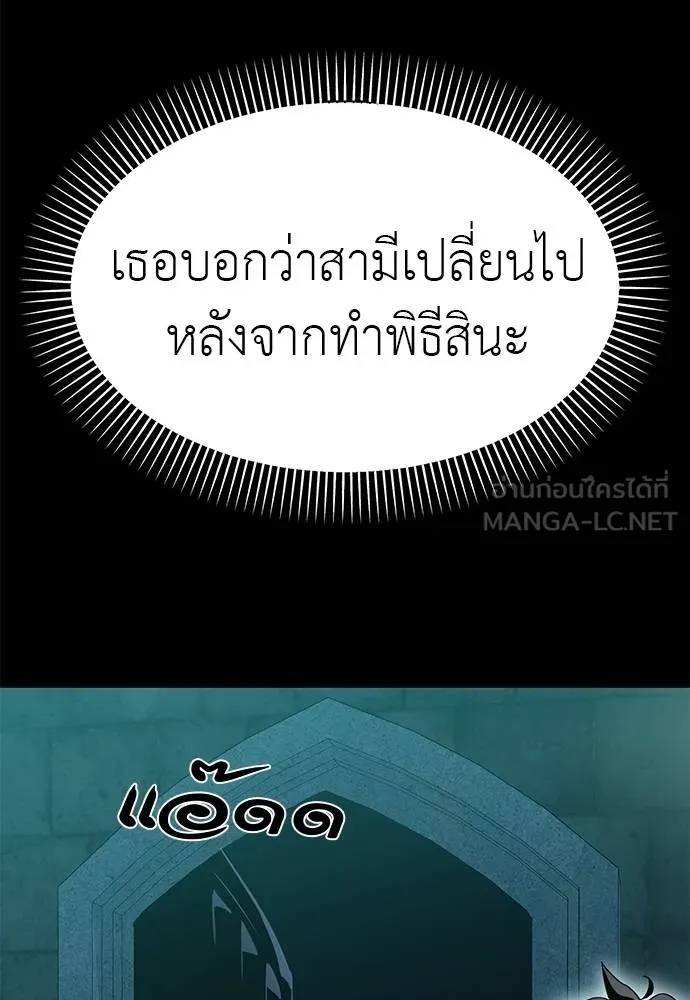 Reincarnation Path of The Underworld King ยอมรา ผู้พิพากษาจากนรก ตอนที่ 80 page 140