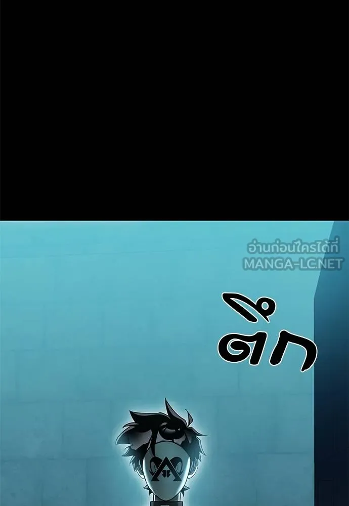 Reincarnation Path of The Underworld King ยอมรา ผู้พิพากษาจากนรก ตอนที่ 80 page 142