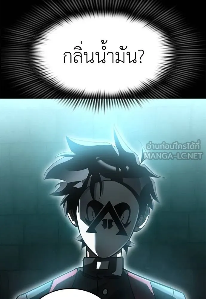 Reincarnation Path of The Underworld King ยอมรา ผู้พิพากษาจากนรก ตอนที่ 80 page 145