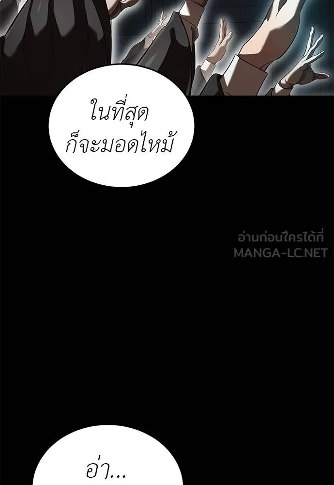 Reincarnation Path of The Underworld King ยอมรา ผู้พิพากษาจากนรก ตอนที่ 80 page 148