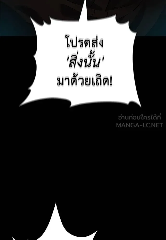 Reincarnation Path of The Underworld King ยอมรา ผู้พิพากษาจากนรก ตอนที่ 80 page 150