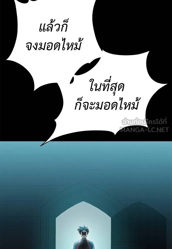 Reincarnation Path of The Underworld King ยอมรา ผู้พิพากษาจากนรก ตอนที่ 80 page 151