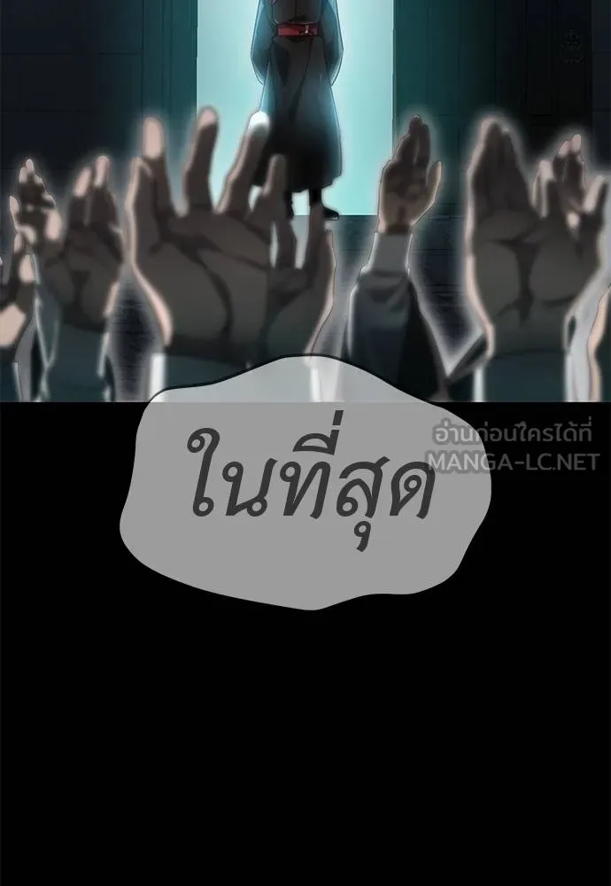 Reincarnation Path of The Underworld King ยอมรา ผู้พิพากษาจากนรก ตอนที่ 80 page 152