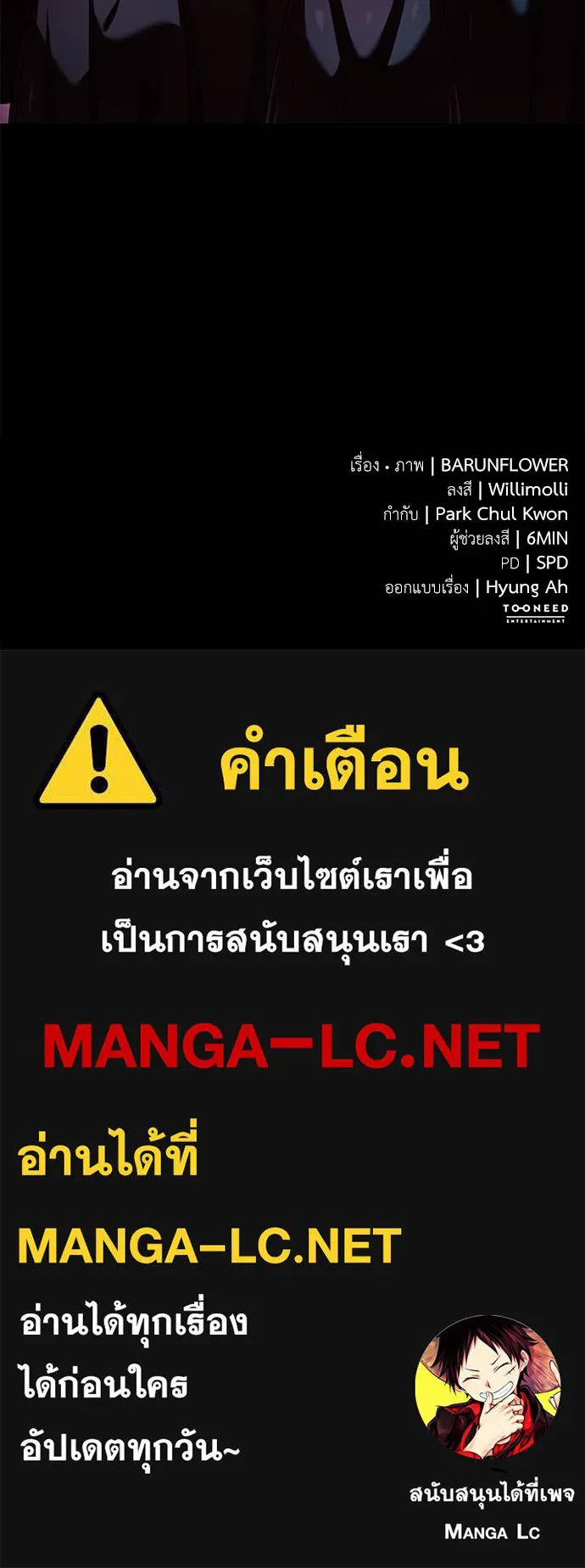 Reincarnation Path of The Underworld King ยอมรา ผู้พิพากษาจากนรก ตอนที่ 80 page 156