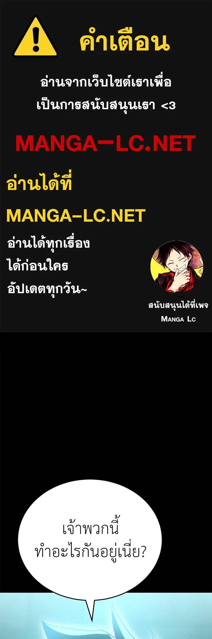 Reincarnation Path of The Underworld King ยอมรา ผู้พิพากษาจากนรก ตอนที่ 81 page 0