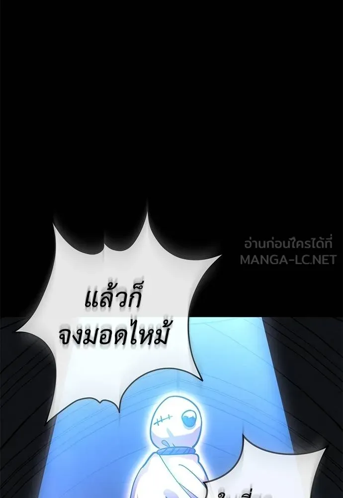 Reincarnation Path of The Underworld King ยอมรา ผู้พิพากษาจากนรก ตอนที่ 81 page 2