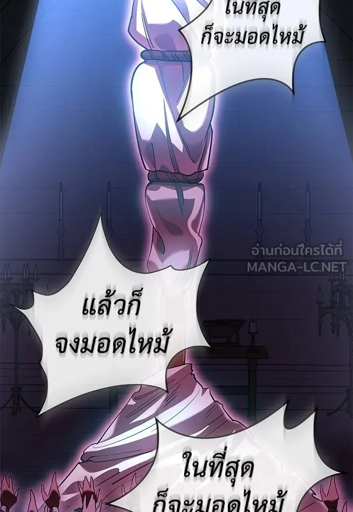 Reincarnation Path of The Underworld King ยอมรา ผู้พิพากษาจากนรก ตอนที่ 81 page 3