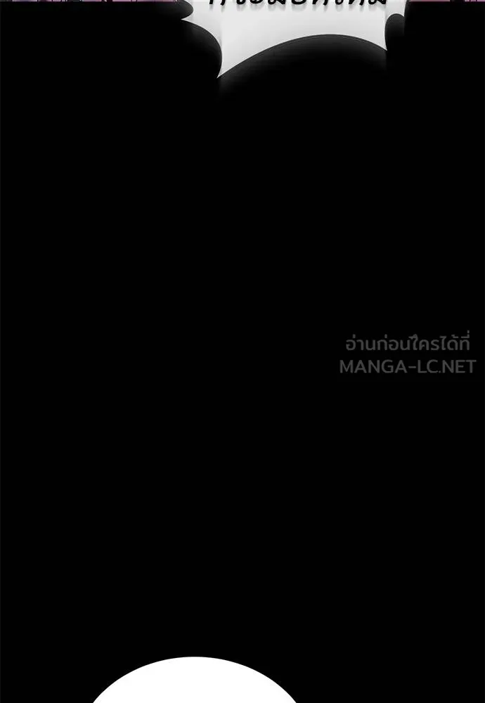 Reincarnation Path of The Underworld King ยอมรา ผู้พิพากษาจากนรก ตอนที่ 81 page 4