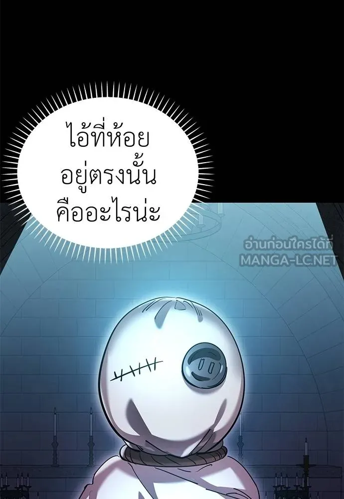 Reincarnation Path of The Underworld King ยอมรา ผู้พิพากษาจากนรก ตอนที่ 81 page 7