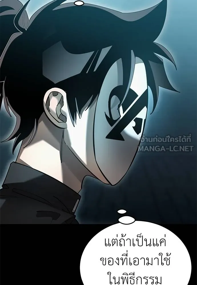 Reincarnation Path of The Underworld King ยอมรา ผู้พิพากษาจากนรก ตอนที่ 81 page 9