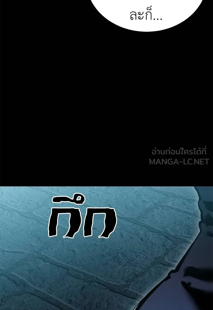 Reincarnation Path of The Underworld King ยอมรา ผู้พิพากษาจากนรก ตอนที่ 81 page 10