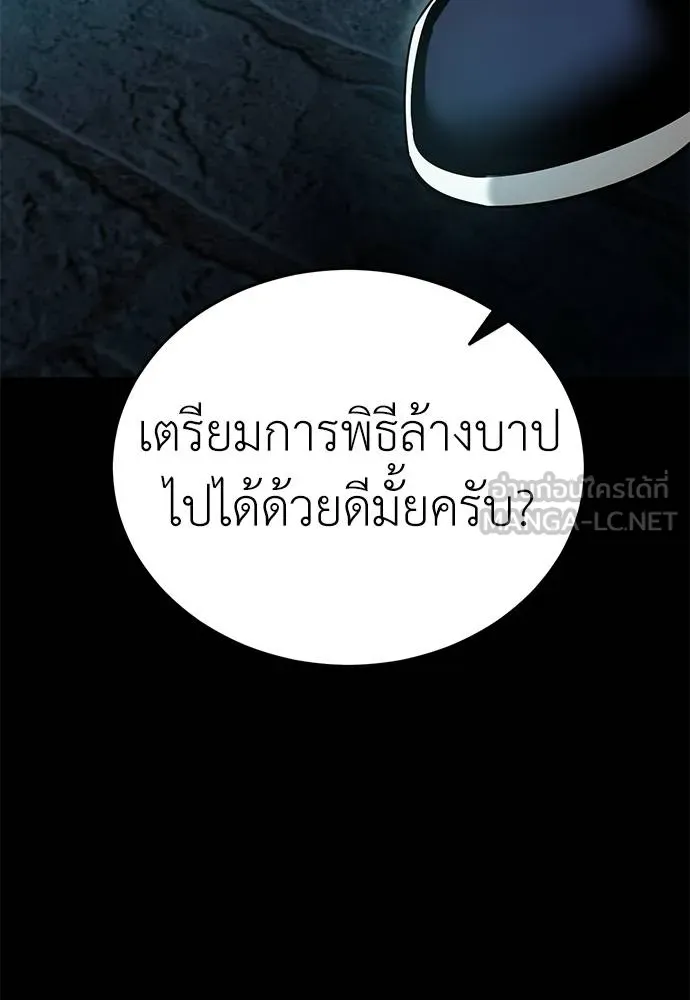 Reincarnation Path of The Underworld King ยอมรา ผู้พิพากษาจากนรก ตอนที่ 81 page 11