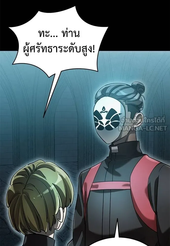 Reincarnation Path of The Underworld King ยอมรา ผู้พิพากษาจากนรก ตอนที่ 81 page 12