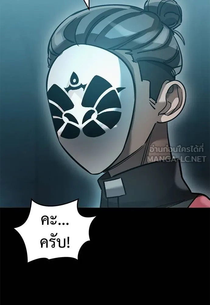 Reincarnation Path of The Underworld King ยอมรา ผู้พิพากษาจากนรก ตอนที่ 81 page 15