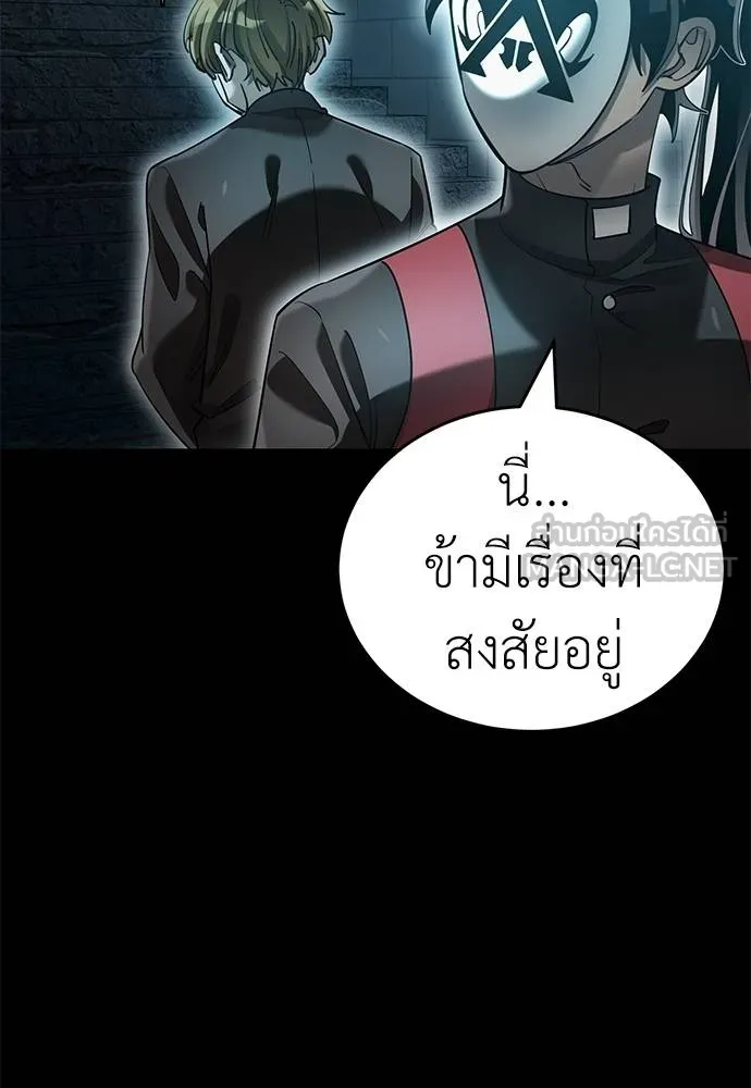 Reincarnation Path of The Underworld King ยอมรา ผู้พิพากษาจากนรก ตอนที่ 81 page 17