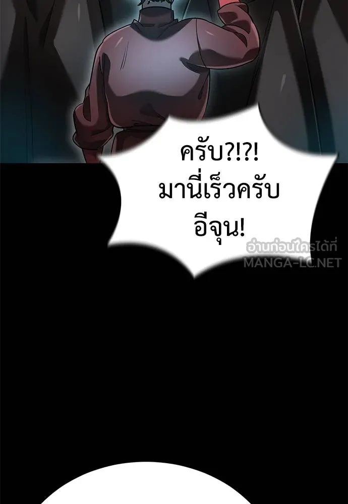 Reincarnation Path of The Underworld King ยอมรา ผู้พิพากษาจากนรก ตอนที่ 81 page 19
