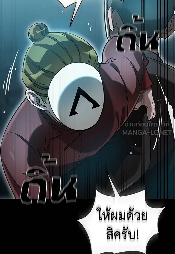 Reincarnation Path of The Underworld King ยอมรา ผู้พิพากษาจากนรก ตอนที่ 81 page 22