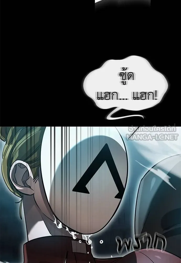 Reincarnation Path of The Underworld King ยอมรา ผู้พิพากษาจากนรก ตอนที่ 81 page 23