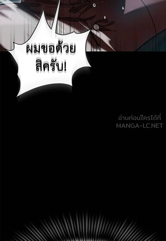 Reincarnation Path of The Underworld King ยอมรา ผู้พิพากษาจากนรก ตอนที่ 81 page 24