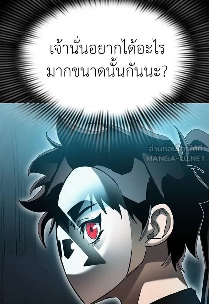 Reincarnation Path of The Underworld King ยอมรา ผู้พิพากษาจากนรก ตอนที่ 81 page 25