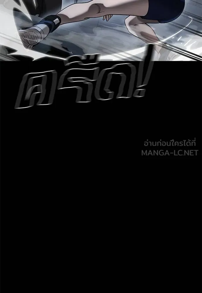 Reincarnation Path of The Underworld King ยอมรา ผู้พิพากษาจากนรก ตอนที่ 81 page 30