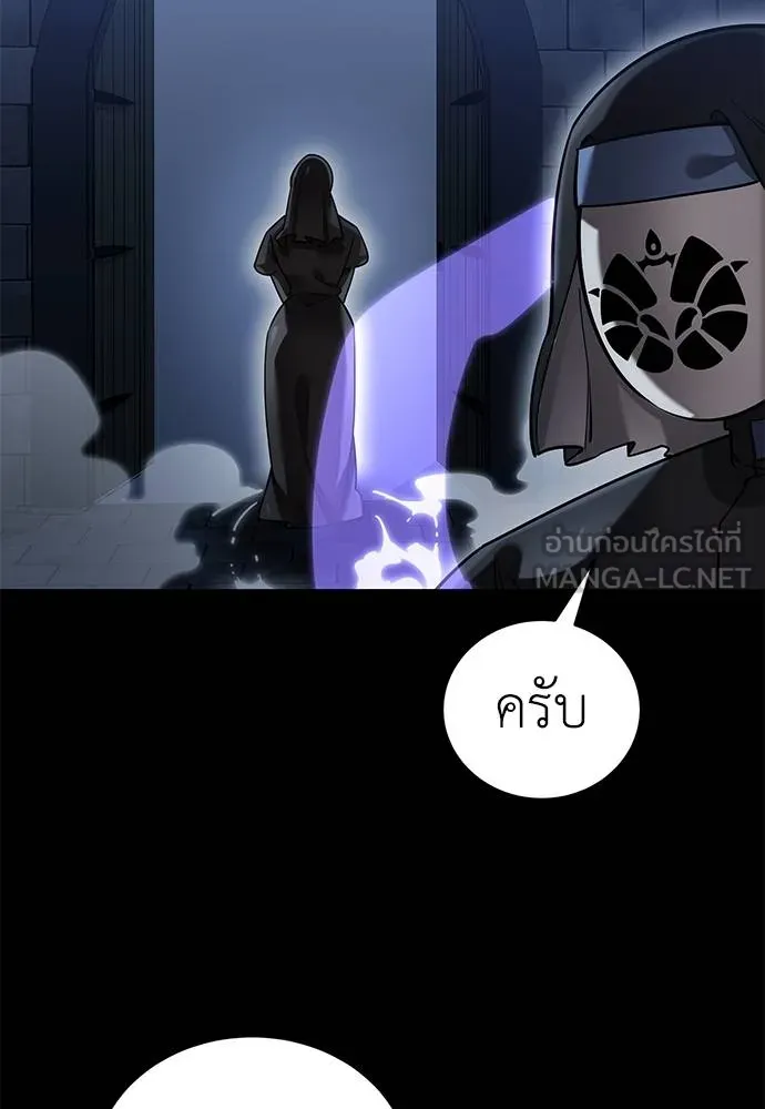 Reincarnation Path of The Underworld King ยอมรา ผู้พิพากษาจากนรก ตอนที่ 81 page 32