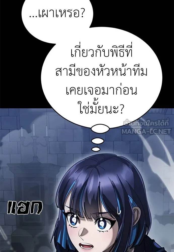 Reincarnation Path of The Underworld King ยอมรา ผู้พิพากษาจากนรก ตอนที่ 81 page 33