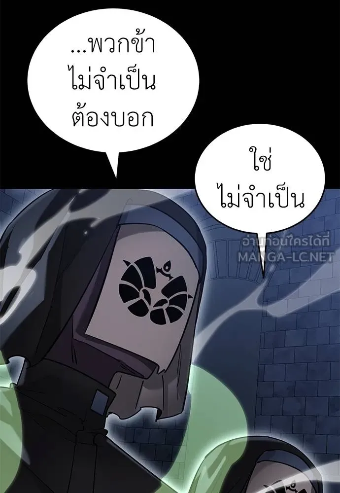 Reincarnation Path of The Underworld King ยอมรา ผู้พิพากษาจากนรก ตอนที่ 81 page 35