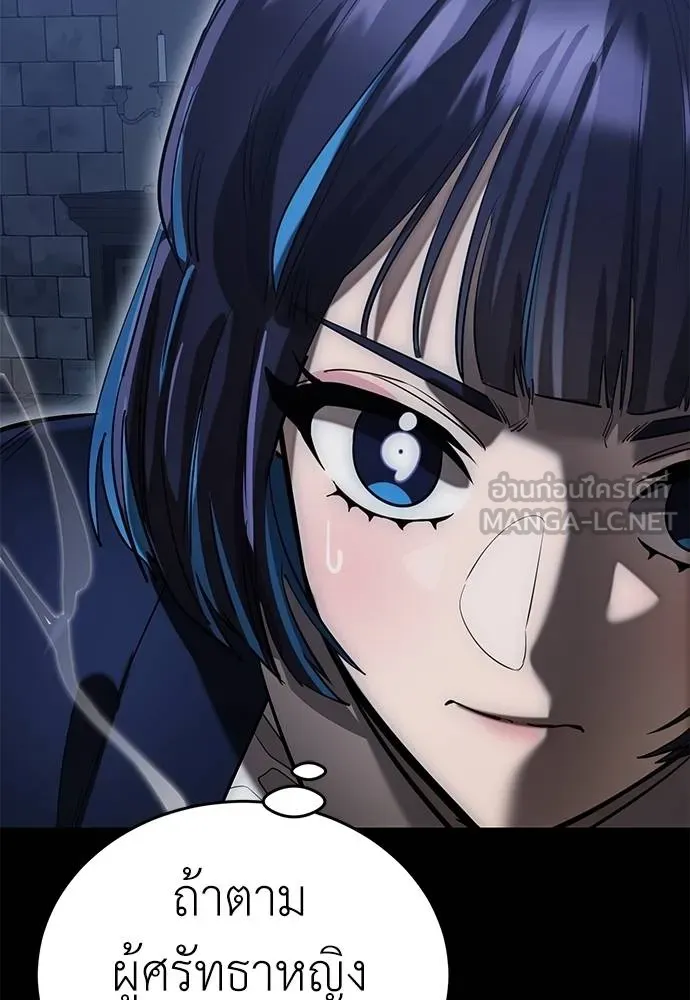 Reincarnation Path of The Underworld King ยอมรา ผู้พิพากษาจากนรก ตอนที่ 81 page 37