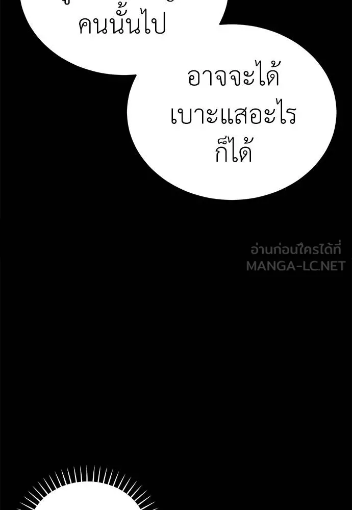 Reincarnation Path of The Underworld King ยอมรา ผู้พิพากษาจากนรก ตอนที่ 81 page 38