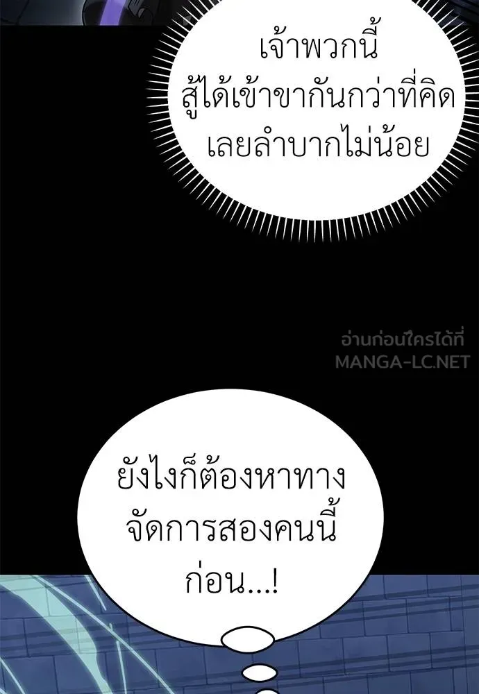 Reincarnation Path of The Underworld King ยอมรา ผู้พิพากษาจากนรก ตอนที่ 81 page 40