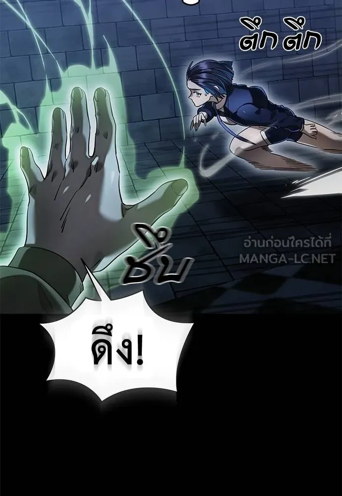 Reincarnation Path of The Underworld King ยอมรา ผู้พิพากษาจากนรก ตอนที่ 81 page 41