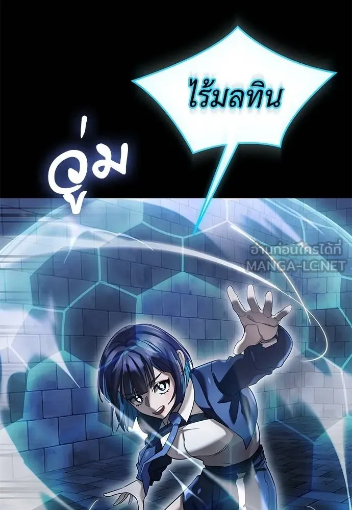 Reincarnation Path of The Underworld King ยอมรา ผู้พิพากษาจากนรก ตอนที่ 81 page 42