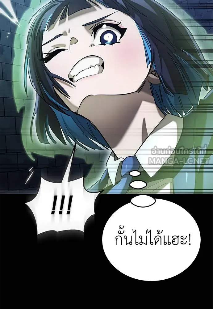 Reincarnation Path of The Underworld King ยอมรา ผู้พิพากษาจากนรก ตอนที่ 81 page 44