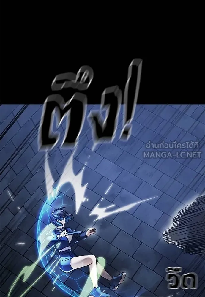 Reincarnation Path of The Underworld King ยอมรา ผู้พิพากษาจากนรก ตอนที่ 81 page 45