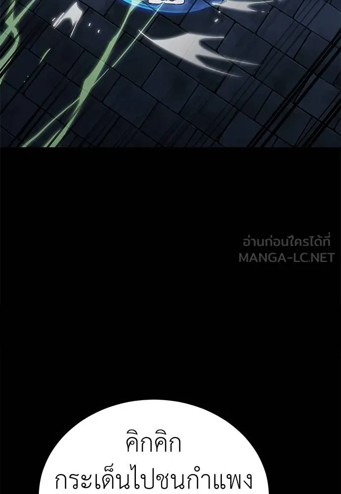 Reincarnation Path of The Underworld King ยอมรา ผู้พิพากษาจากนรก ตอนที่ 81 page 46