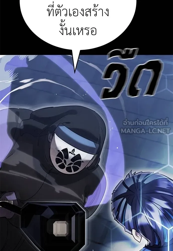 Reincarnation Path of The Underworld King ยอมรา ผู้พิพากษาจากนรก ตอนที่ 81 page 47