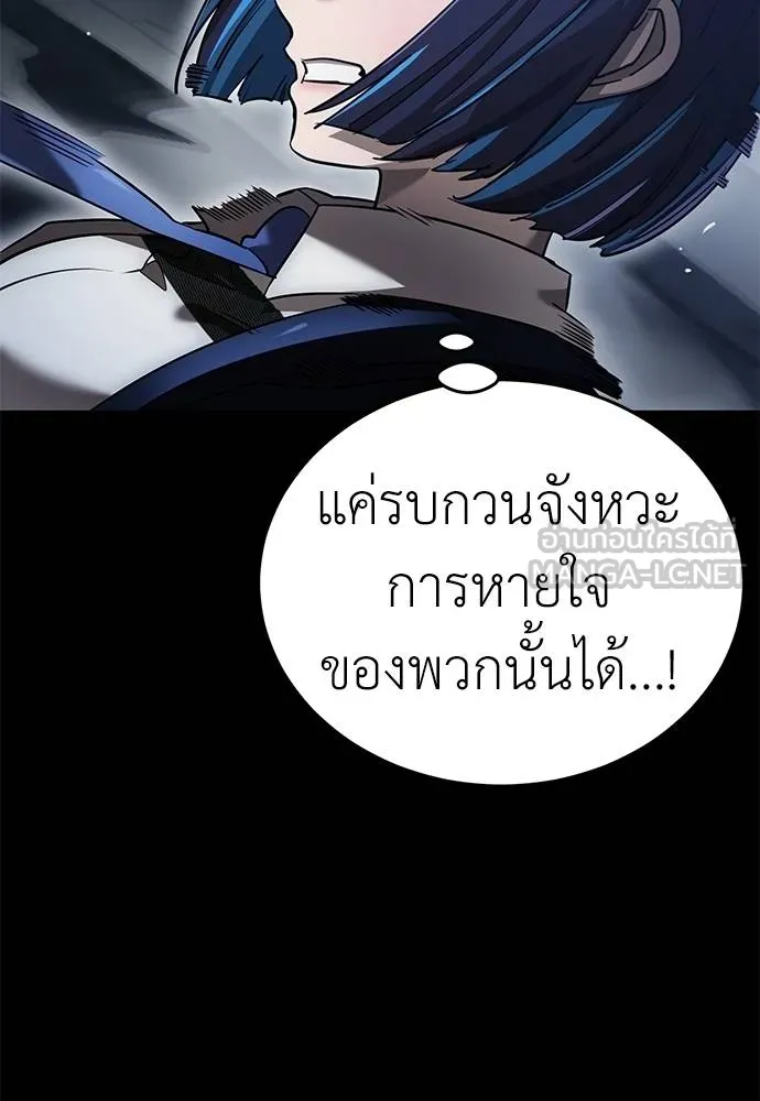Reincarnation Path of The Underworld King ยอมรา ผู้พิพากษาจากนรก ตอนที่ 81 page 51