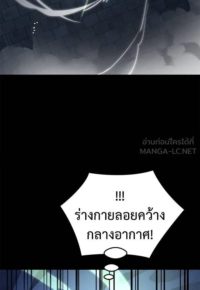 Reincarnation Path of The Underworld King ยอมรา ผู้พิพากษาจากนรก ตอนที่ 81 page 56