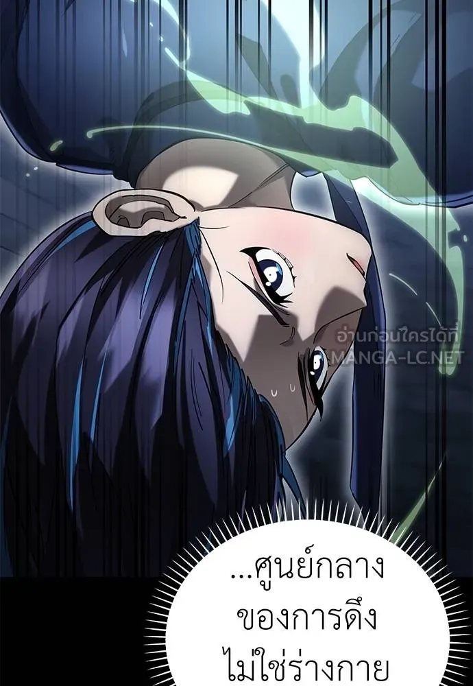 Reincarnation Path of The Underworld King ยอมรา ผู้พิพากษาจากนรก ตอนที่ 81 page 57