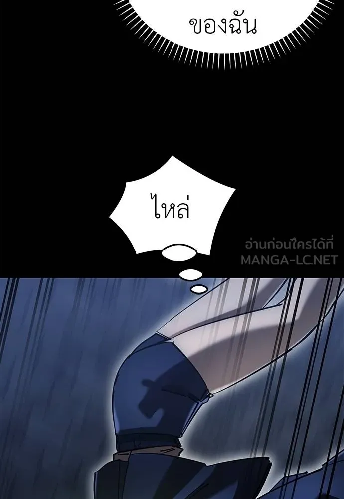 Reincarnation Path of The Underworld King ยอมรา ผู้พิพากษาจากนรก ตอนที่ 81 page 58