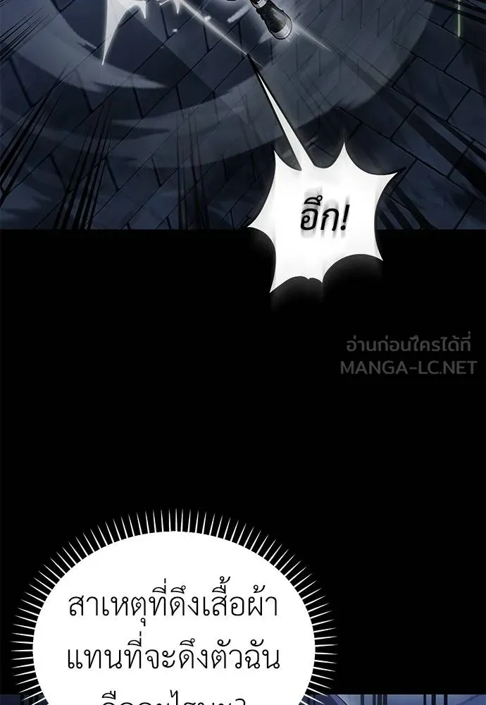 Reincarnation Path of The Underworld King ยอมรา ผู้พิพากษาจากนรก ตอนที่ 81 page 61