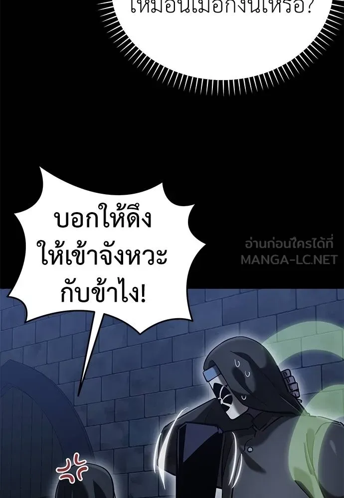 Reincarnation Path of The Underworld King ยอมรา ผู้พิพากษาจากนรก ตอนที่ 81 page 63