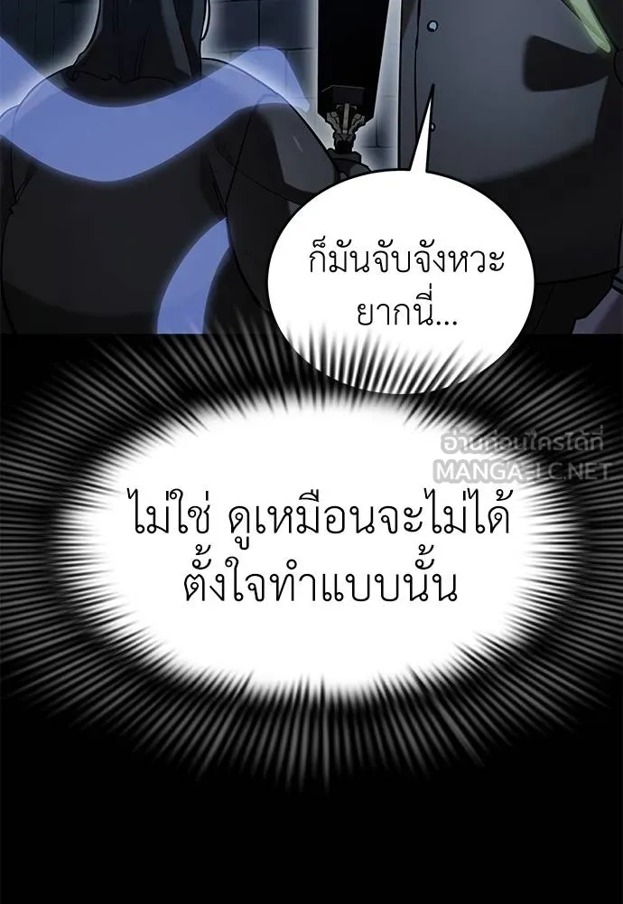 Reincarnation Path of The Underworld King ยอมรา ผู้พิพากษาจากนรก ตอนที่ 81 page 64